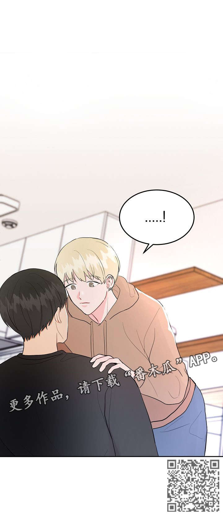 宿舍噪音漫画,第28章：受伤5图