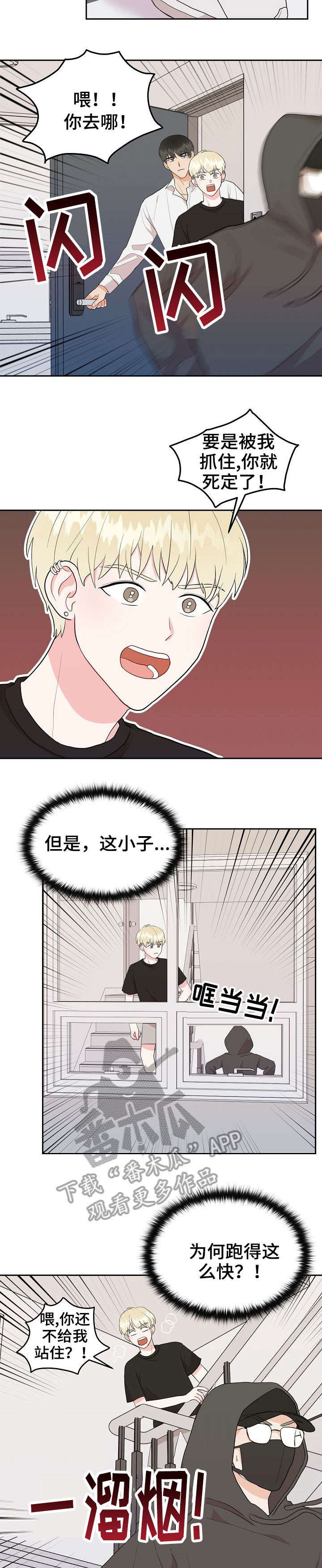 噪音制造者动画片漫画,第21章：变态4图