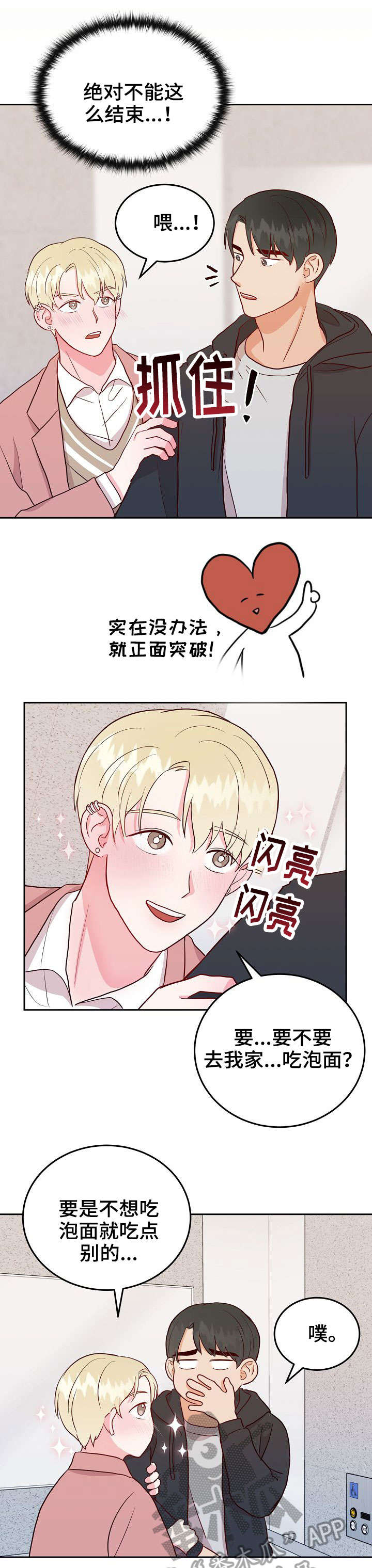 噪音职业病的认定标准最新漫画,第13章：拒绝1图