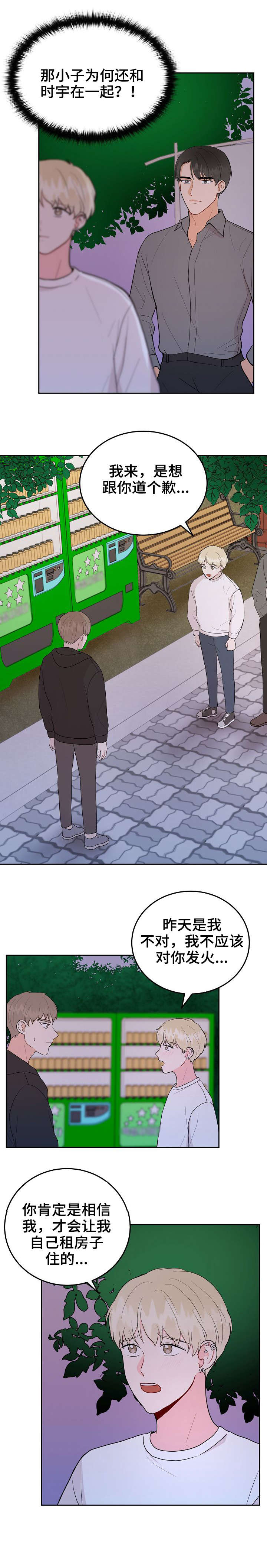 噪音制造者漫画,第34章：放手3图