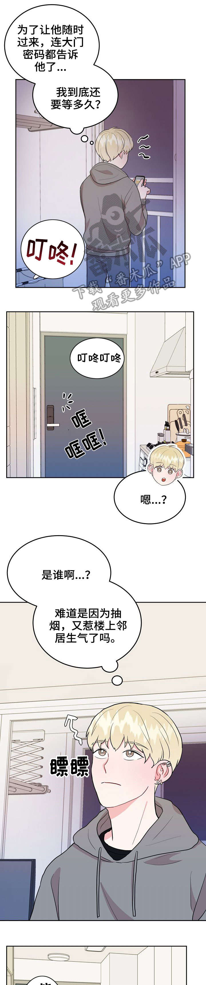 噪音职业健康监护漫画,第17章：没空1图