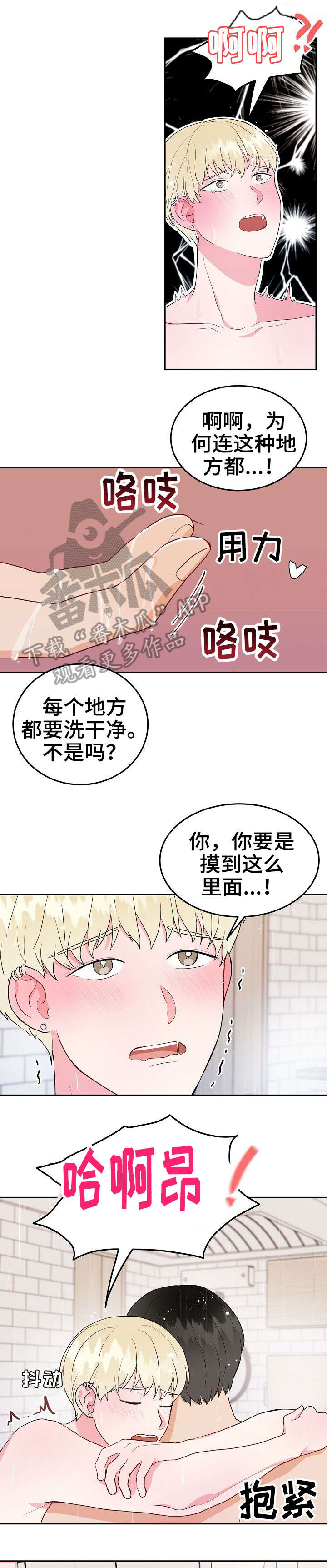 噪音制造者动画片漫画,第21章：变态1图