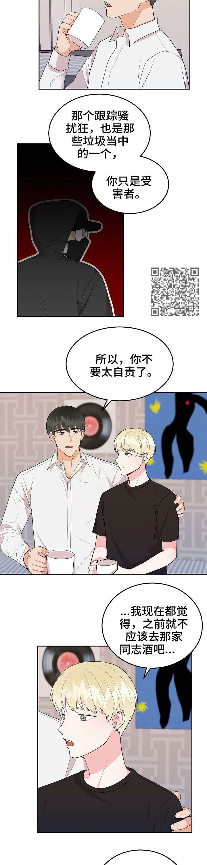 噪音制造者漫画,第23章：谢谢1图