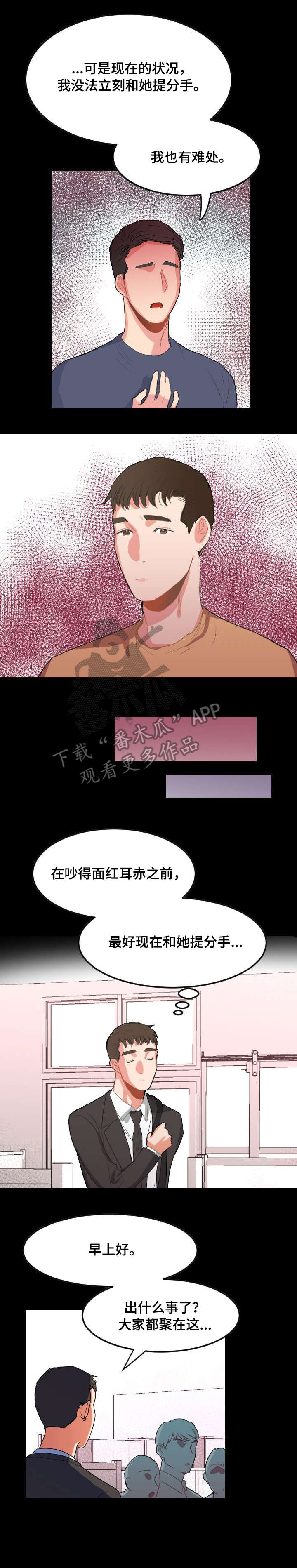 诚实的好女孩2015韩剧在线看漫画,第15章：论坛4图