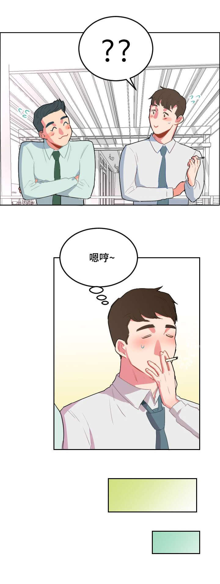 诚实的好女孩2015韩剧在线看漫画,第9章：为什么3图