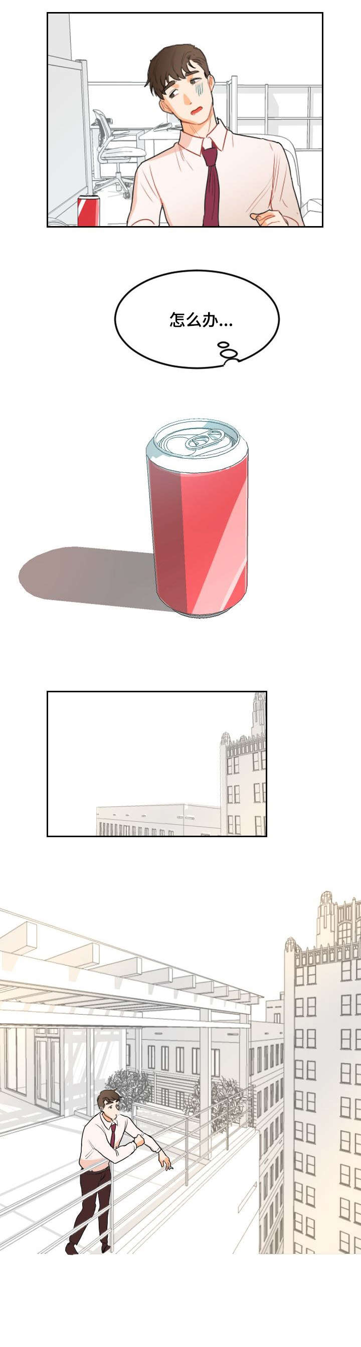 诚实的心漫画,第3章：WINK3图