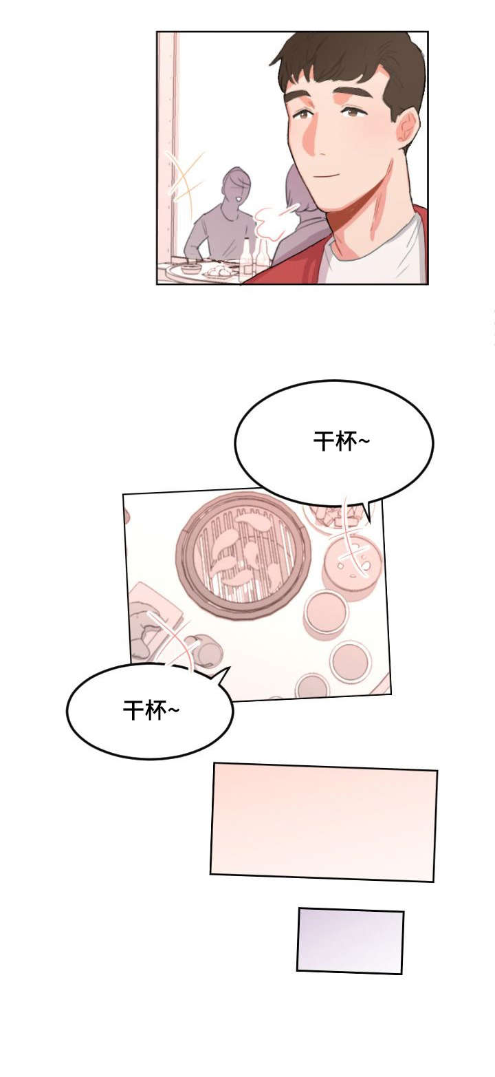 诚实的心漫画,第14章：累了2图