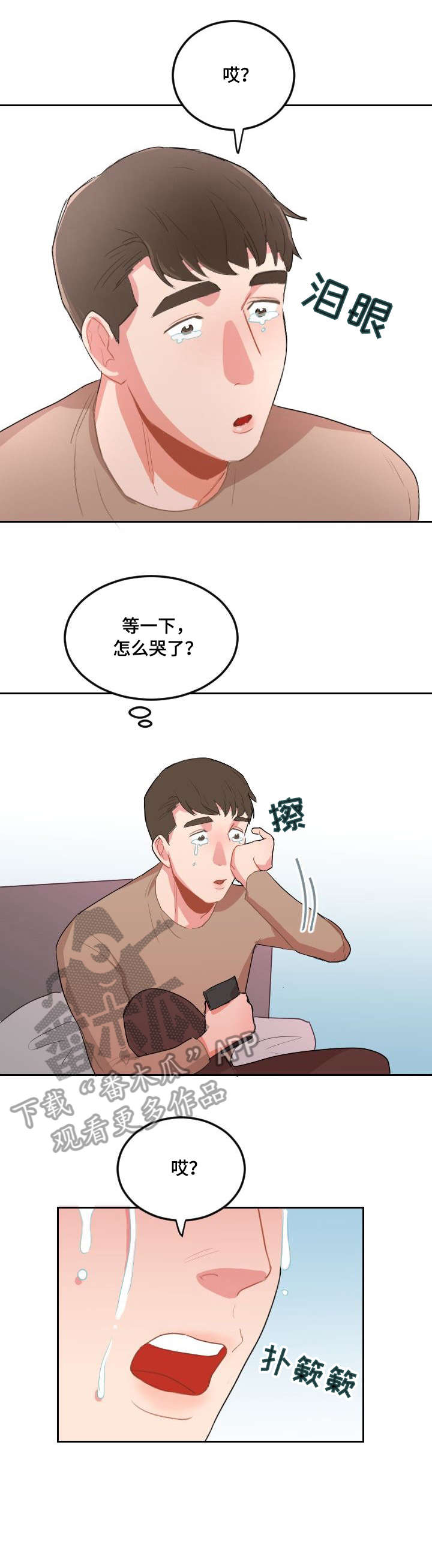 潮湿的心完整版原唱漫画,第19章：电话1图