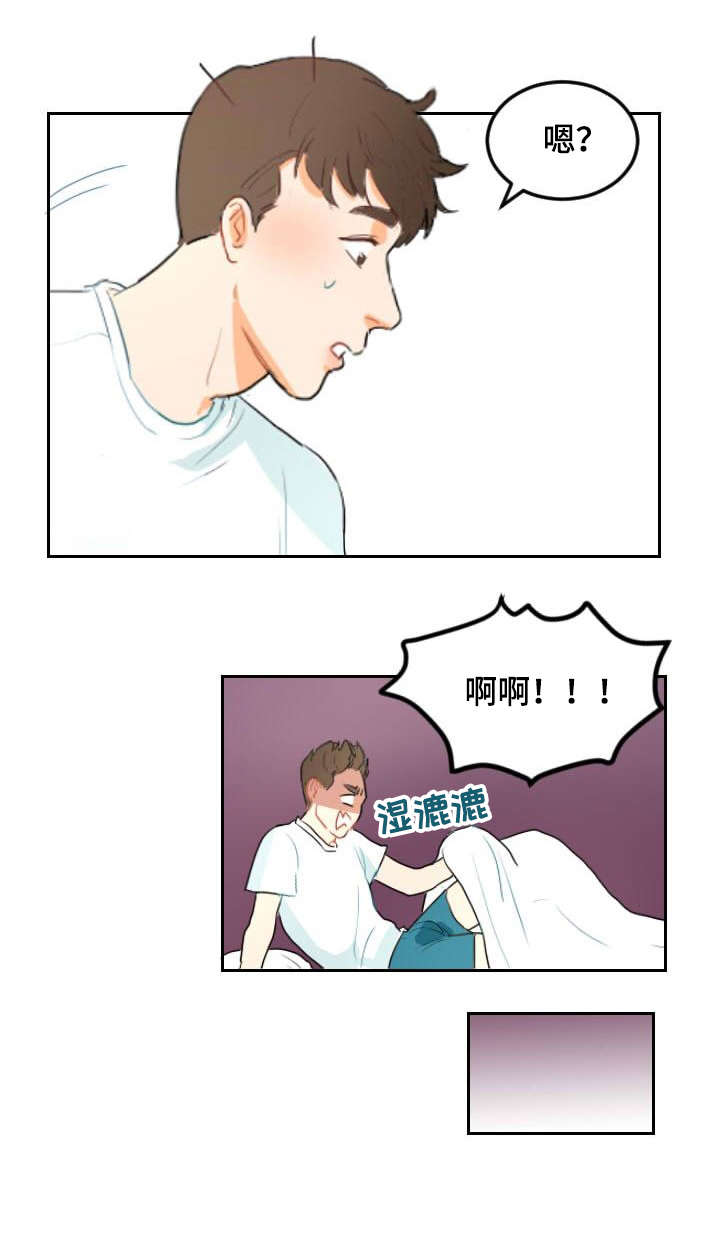 诚实的心漫画,第3章：WINK3图