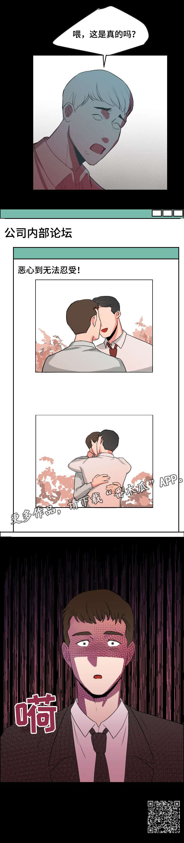 诚实的好女孩2015韩剧在线看漫画,第15章：论坛5图