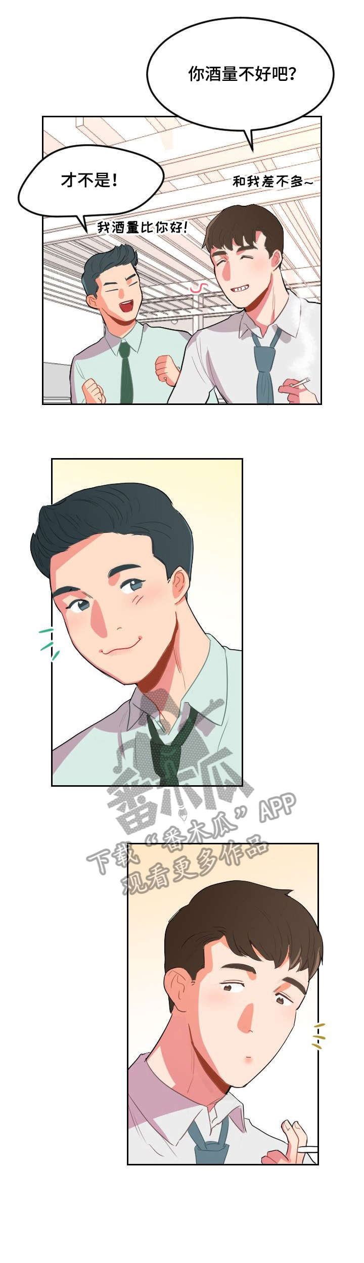 诚实的好女孩2015韩剧在线看漫画,第9章：为什么2图