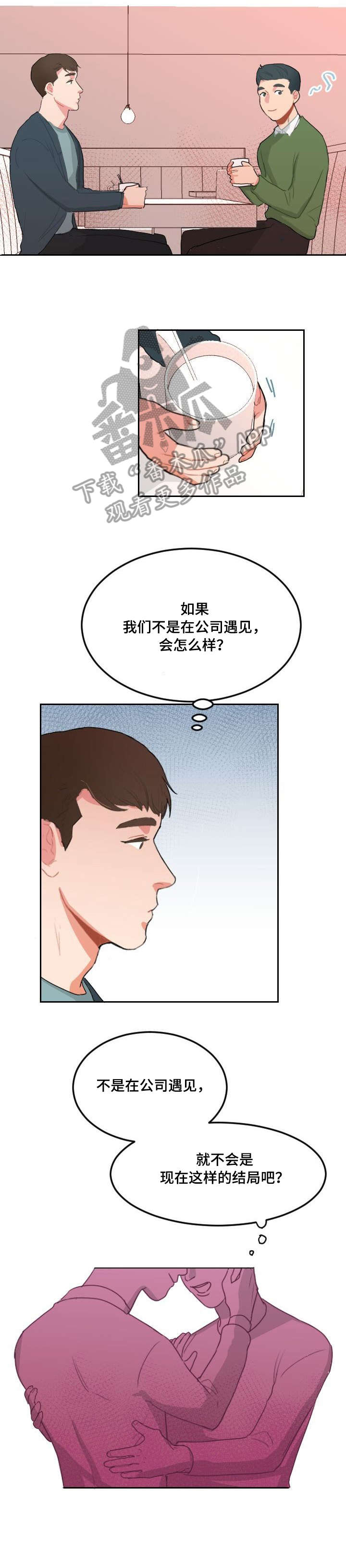 诚实的心漫画,第17章：想什么4图