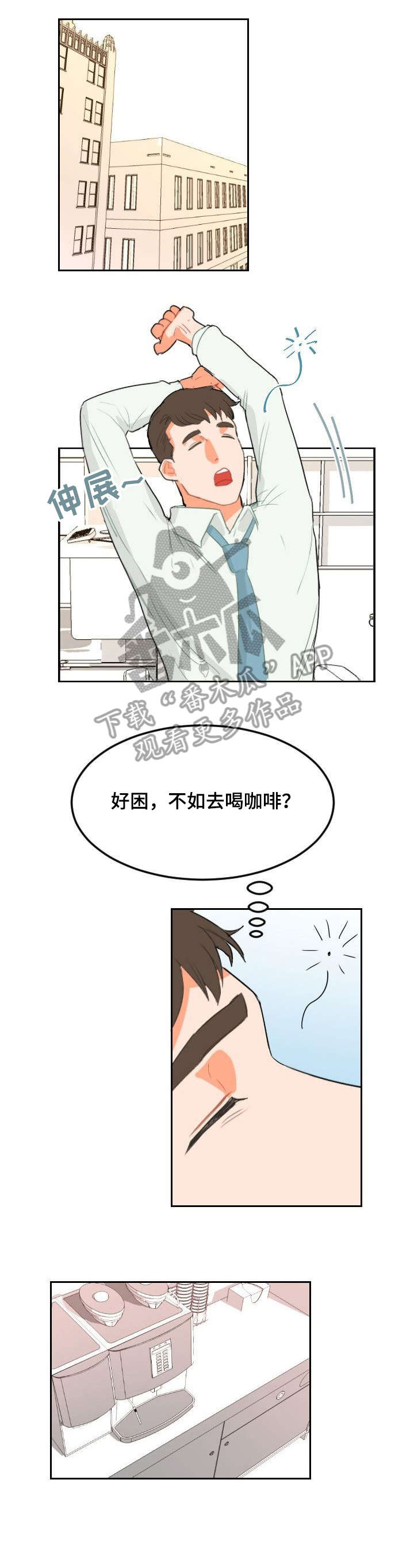 诚实的心漫画,第12章：下次见5图