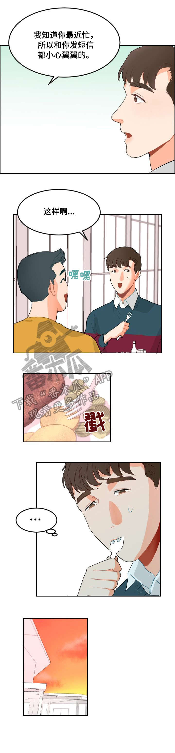 诚实的心英语漫画,第5章：音乐剧2图