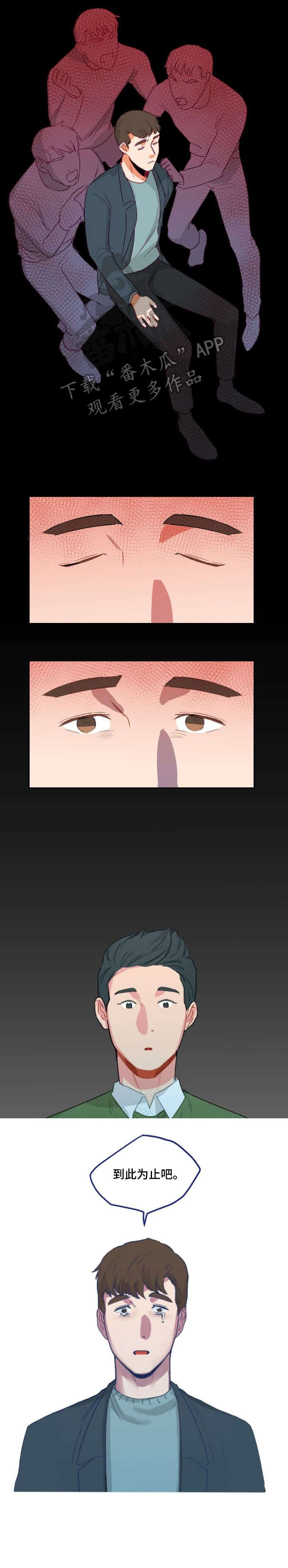 诚实的心漫画,第18章：分手3图