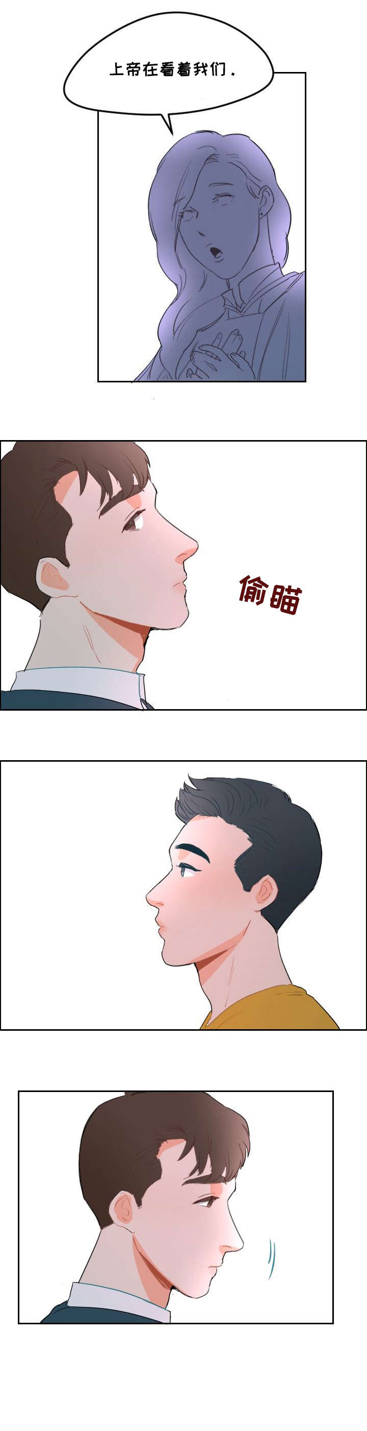 诚实的心漫画,第6章：入场1图