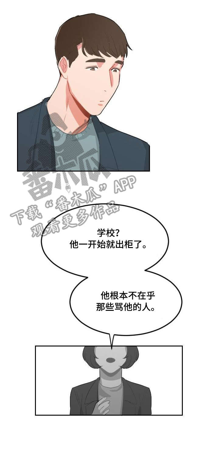 诚实的心漫画,第17章：想什么2图