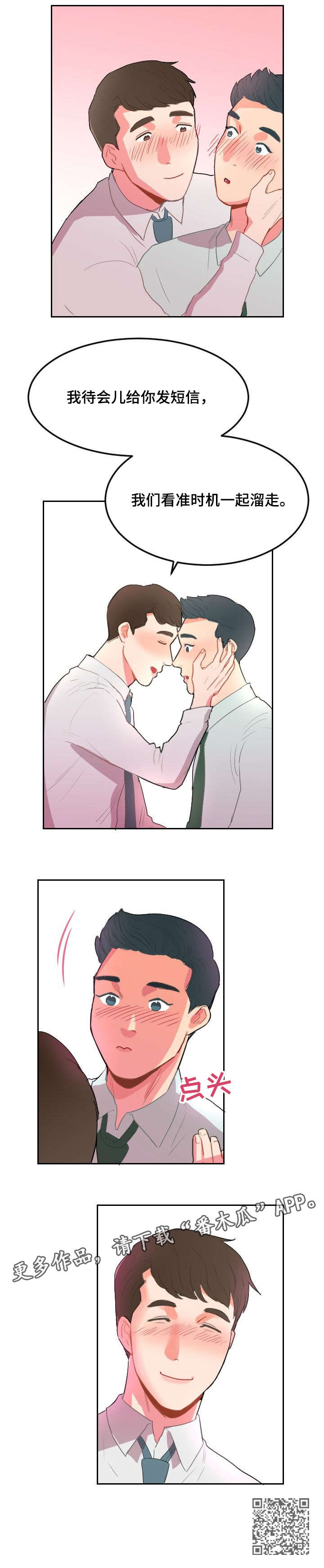 诚实的好女孩2015韩剧在线看漫画,第10章：溜走4图