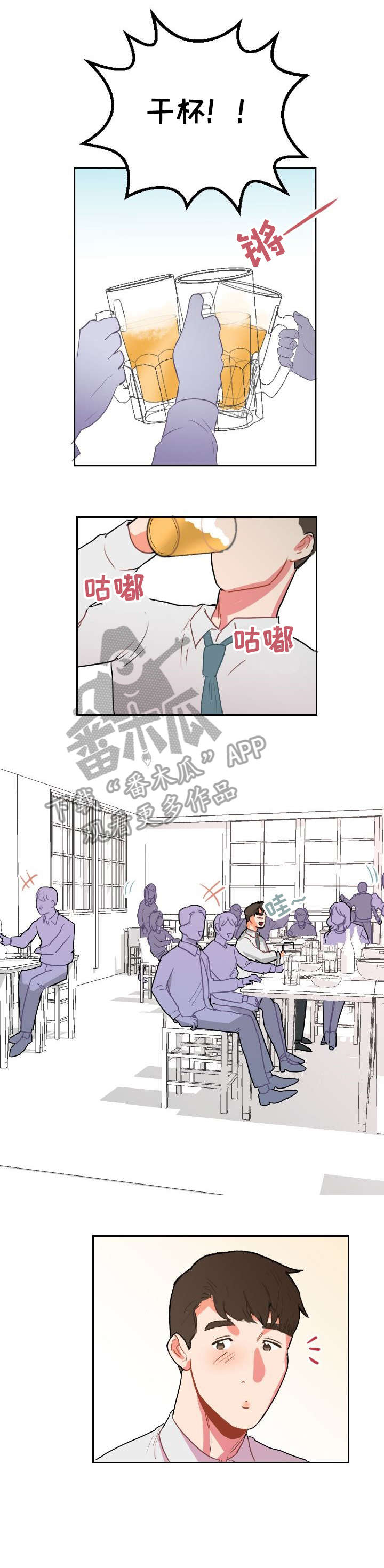 诚实的好女孩2015韩剧在线看漫画,第9章：为什么4图