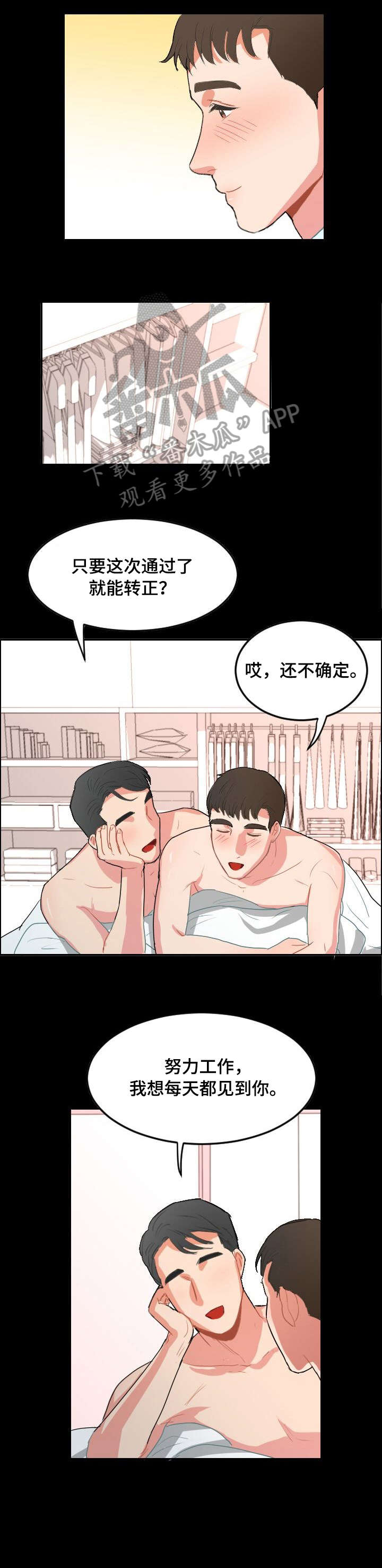 诚实的心漫画,第15章：论坛2图