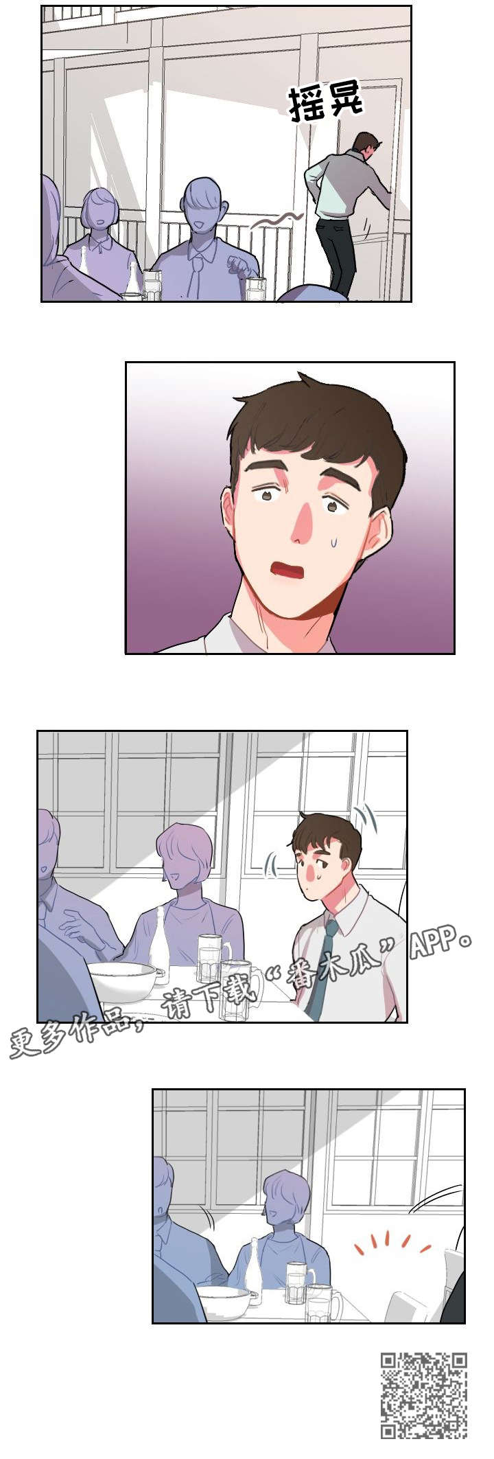 诚实的好女孩2015韩剧在线看漫画,第9章：为什么5图