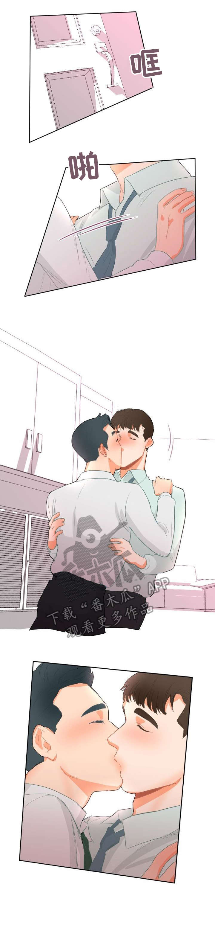 诚实的心漫画,第11章：哥1图