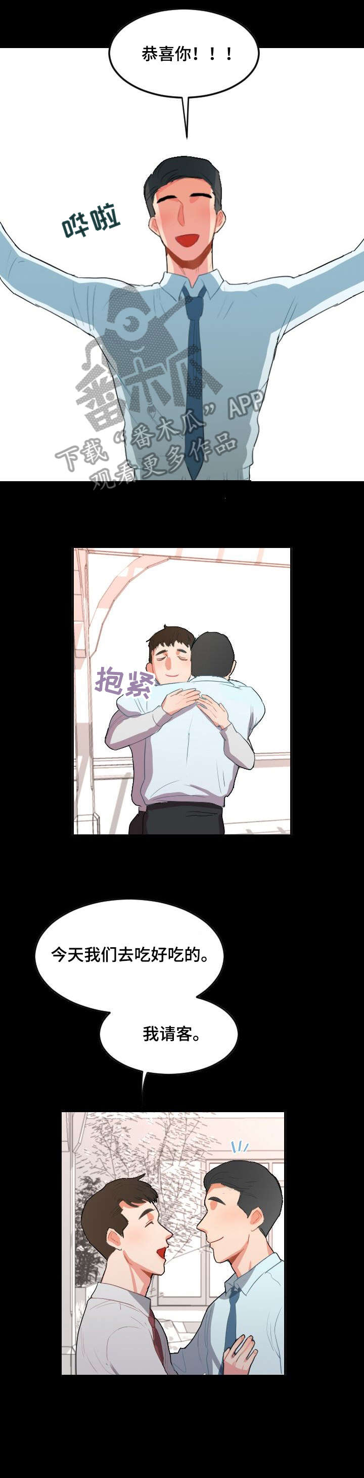 诚实的心漫画,第15章：论坛4图