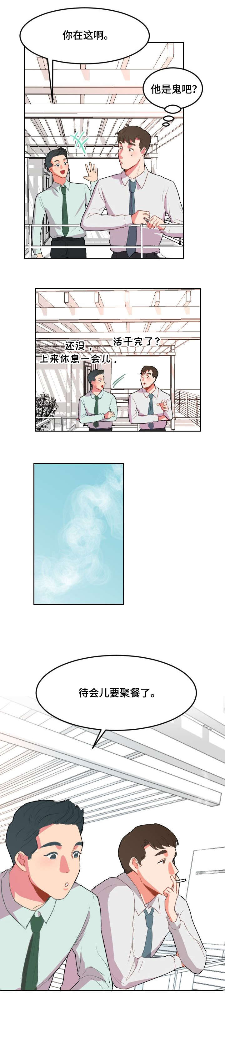 诚实的好女孩2015韩剧在线看漫画,第9章：为什么1图