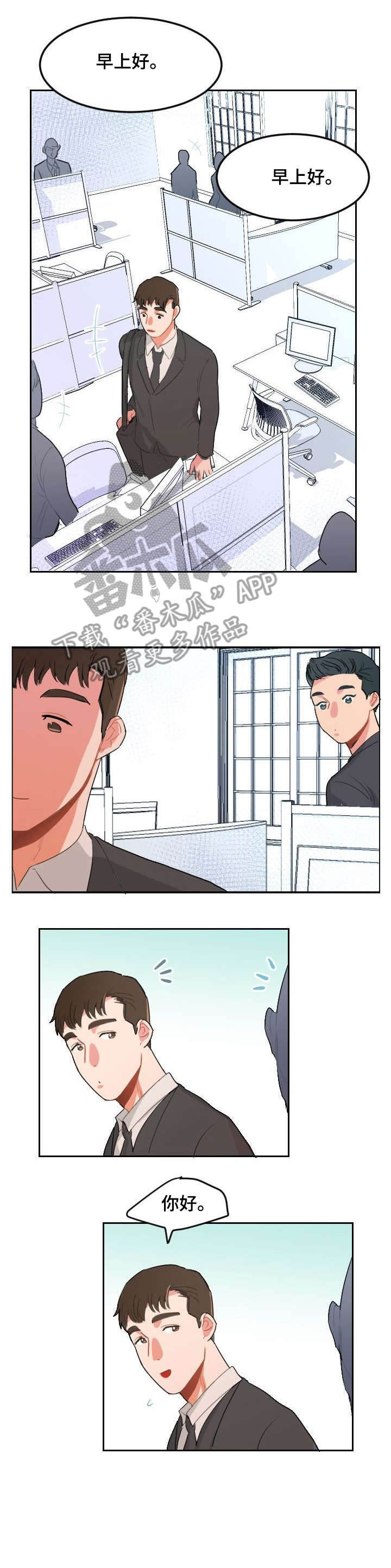 诚实的心漫画,第16章：毁了2图