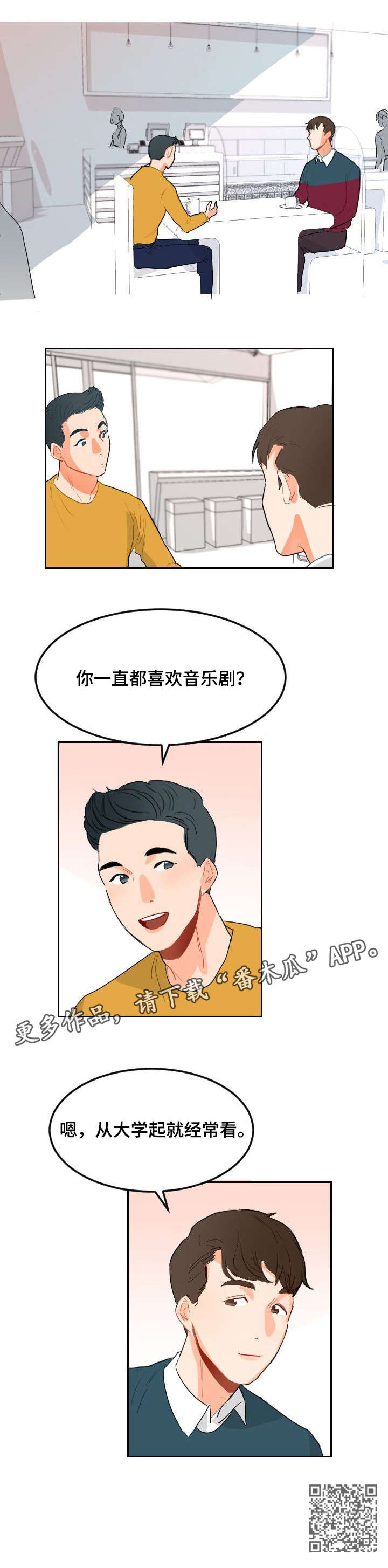 诚实的心英语漫画,第5章：音乐剧3图
