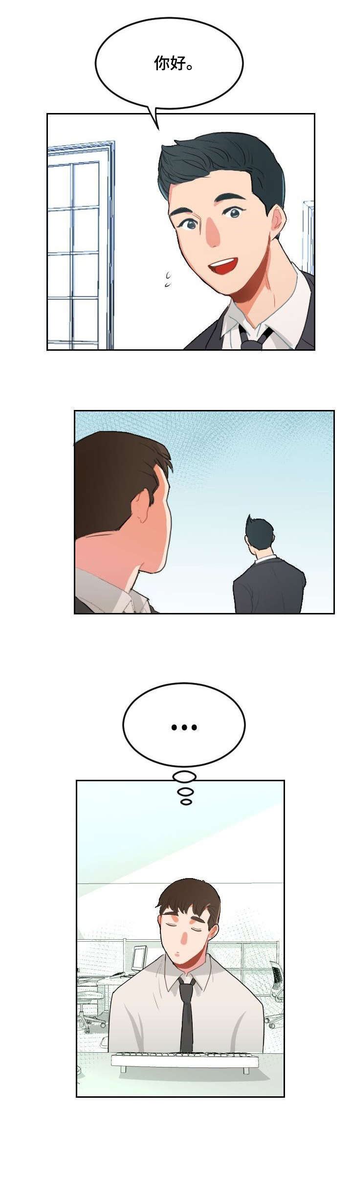 诚实的心漫画,第16章：毁了3图