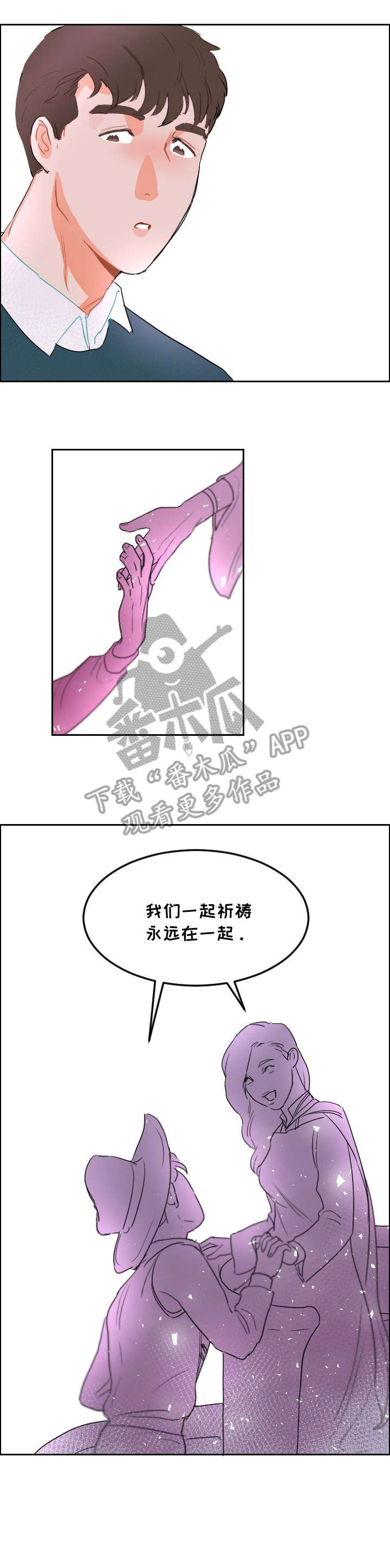 诚实的心漫画,第6章：入场4图