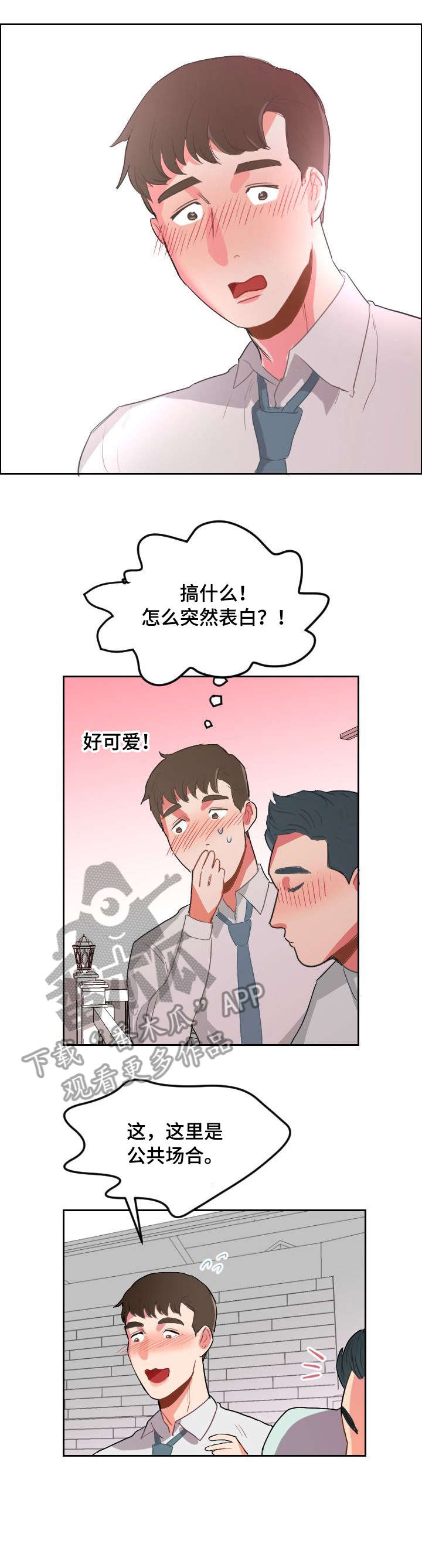 诚实的好女孩2015韩剧在线看漫画,第10章：溜走1图