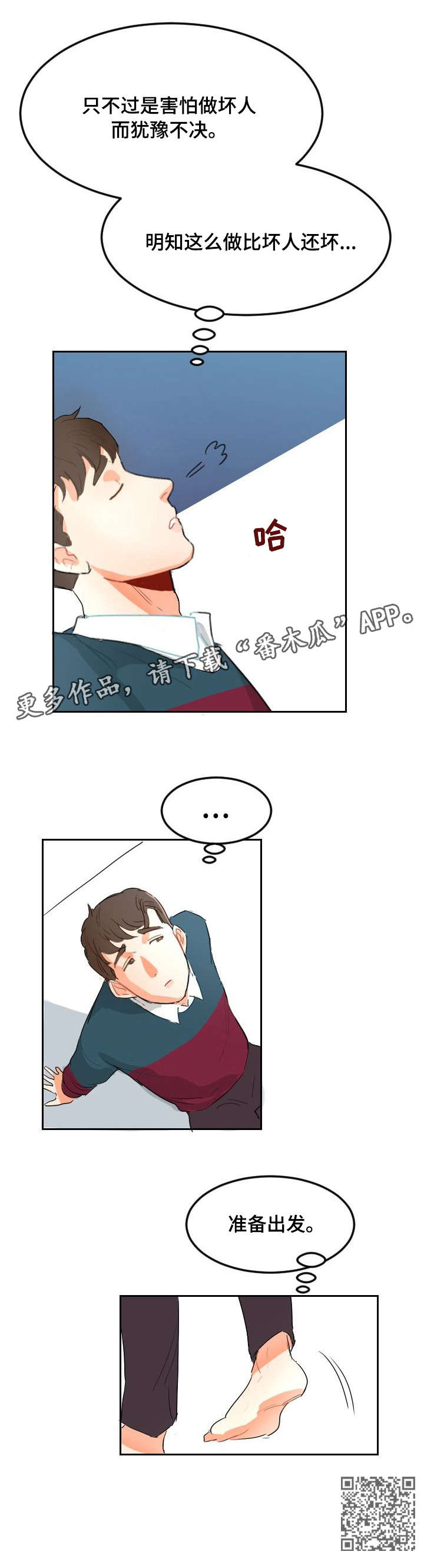诚实的心漫画,第5章：音乐剧4图