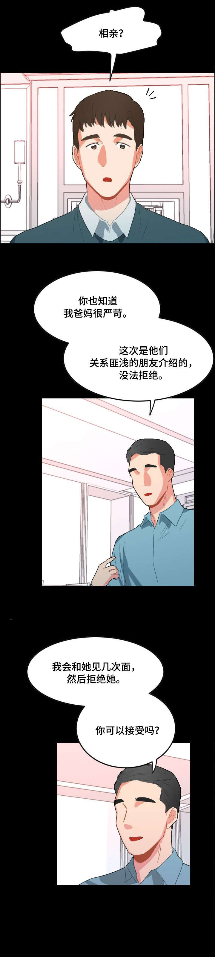 诚实的好女孩2015韩剧在线看漫画,第15章：论坛1图