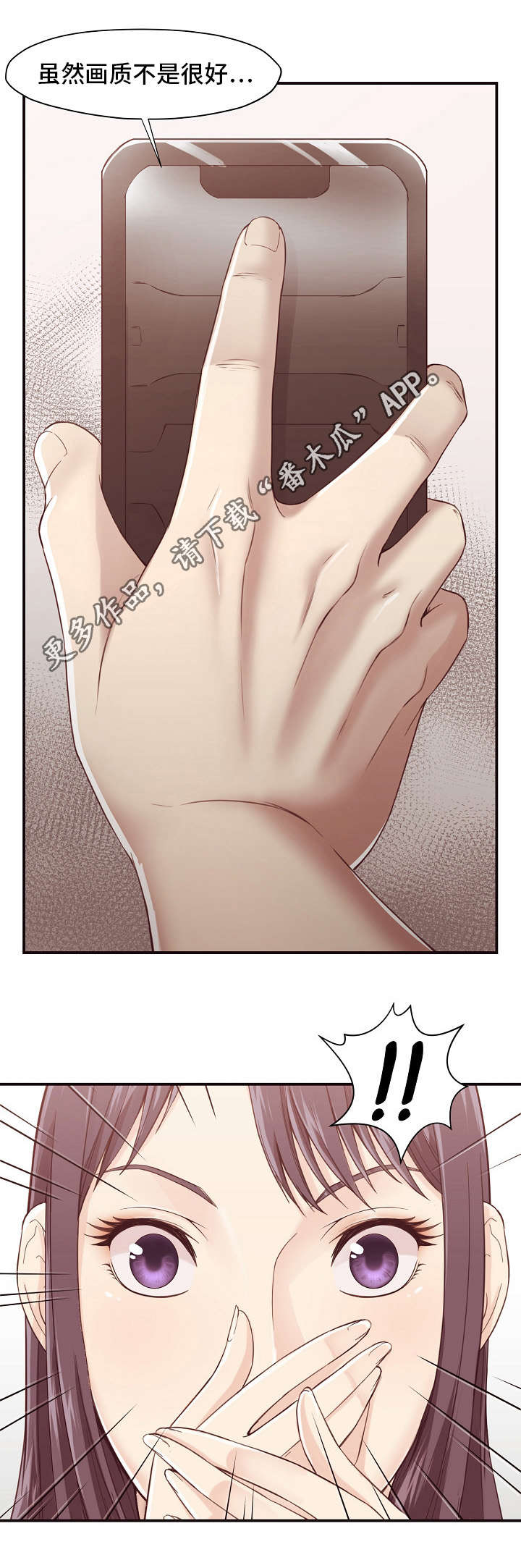 要挟的真相漫画,第9章：证据2图