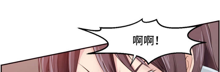 要挟的真相漫画,第4章：教师1图