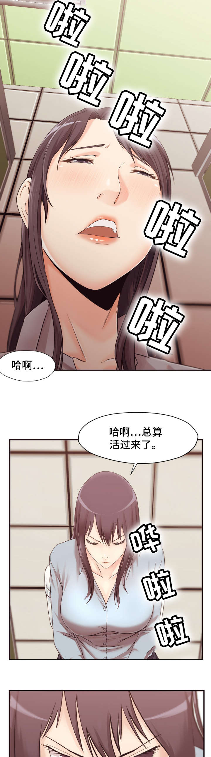 要挟的常见例句漫画,第1章：意外5图