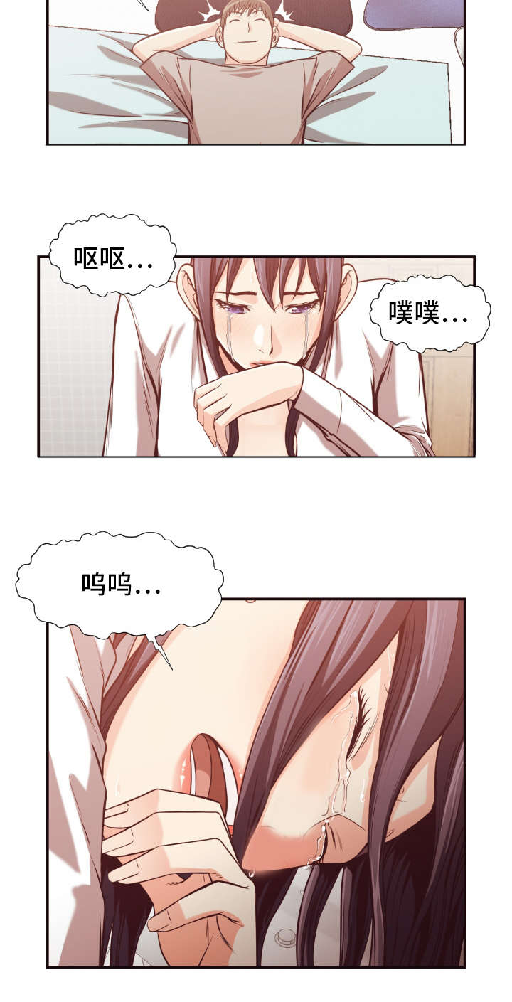 要挟的真相漫画,第17章：探查4图