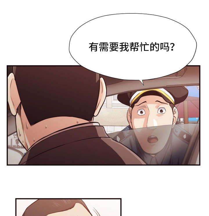 要挟的真相漫画,第24章：刺激1图