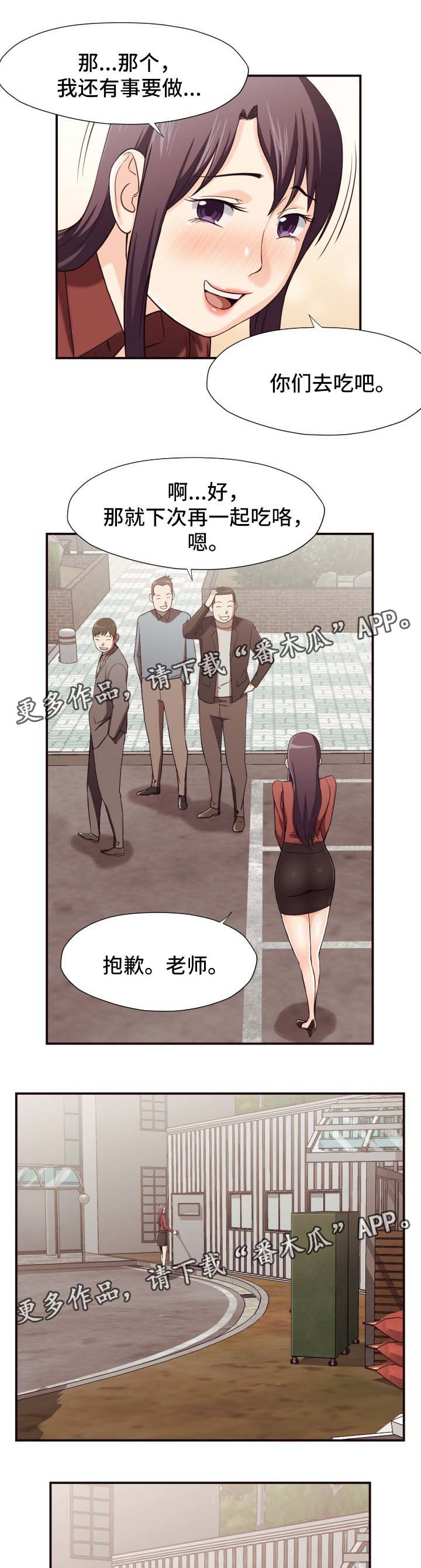 要挟的真相漫画,第26章：仓库1图