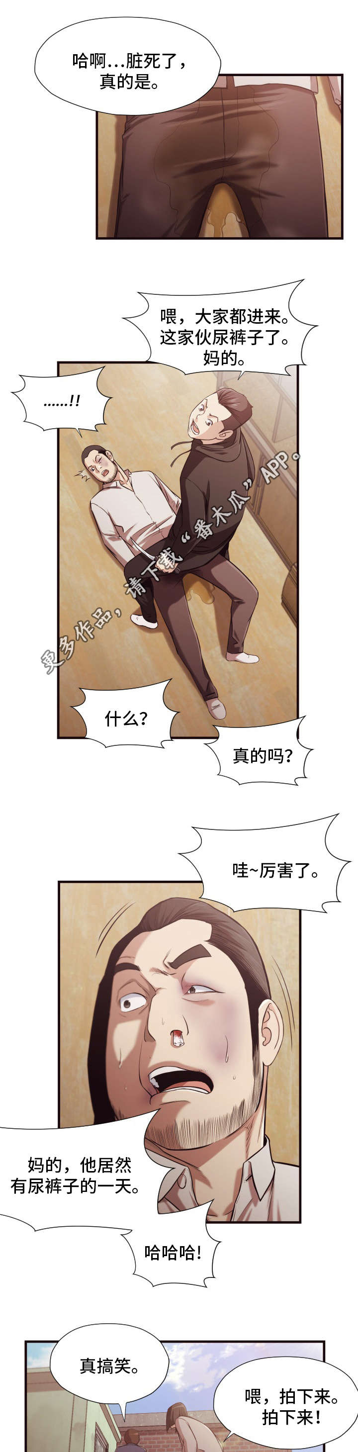 要挟的真相漫画,第22章：疯子2图