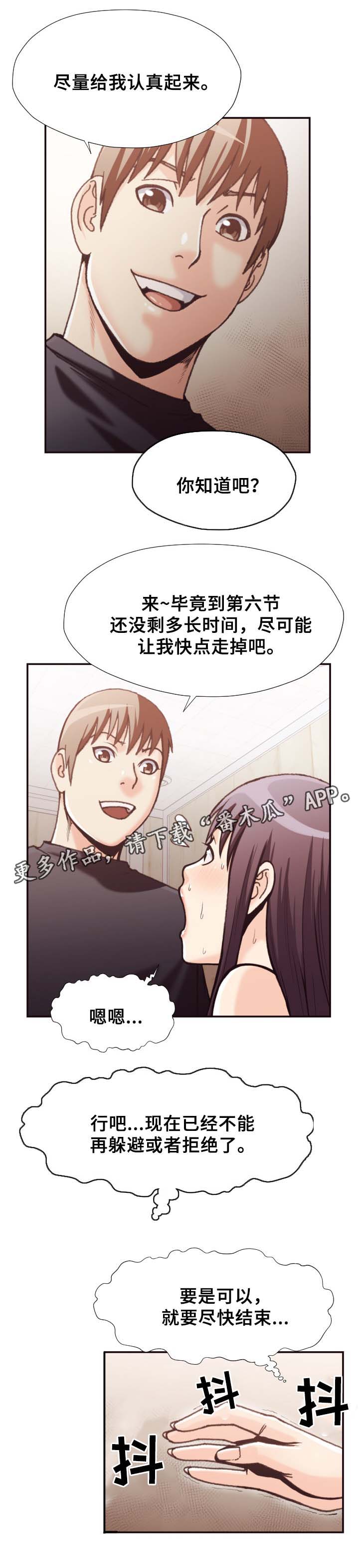 要挟的真相漫画,第33章：表现5图