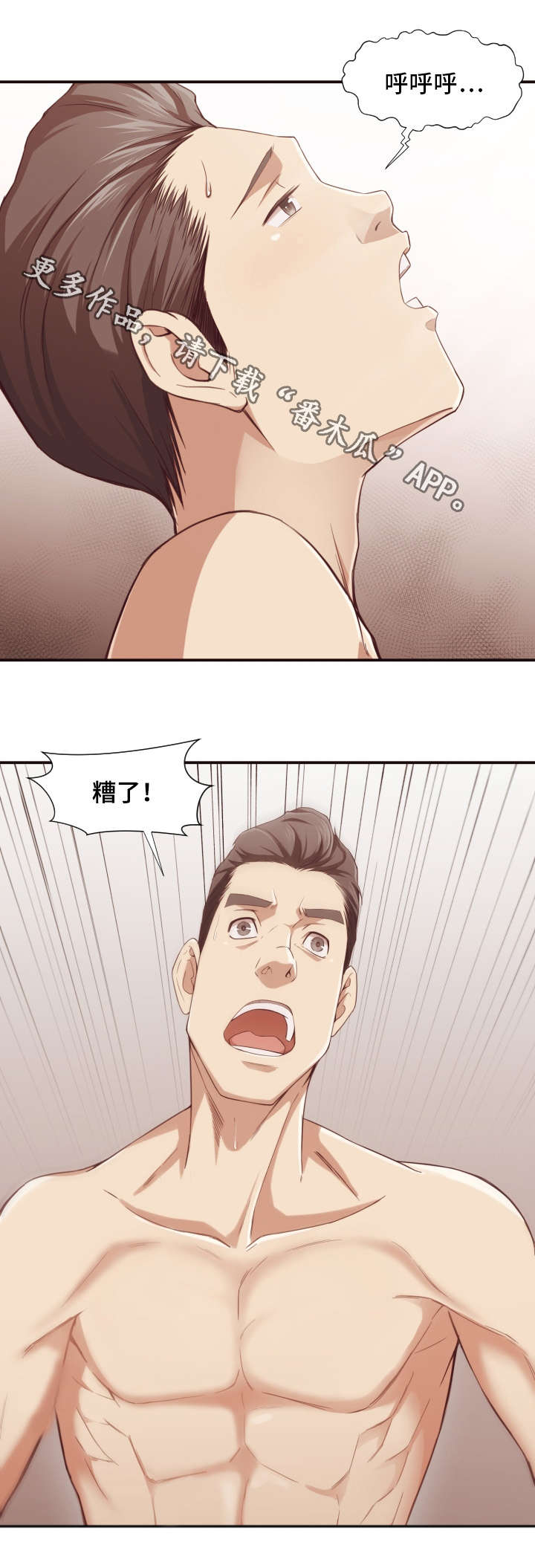 要挟的读音组词漫画,第12章：条件5图