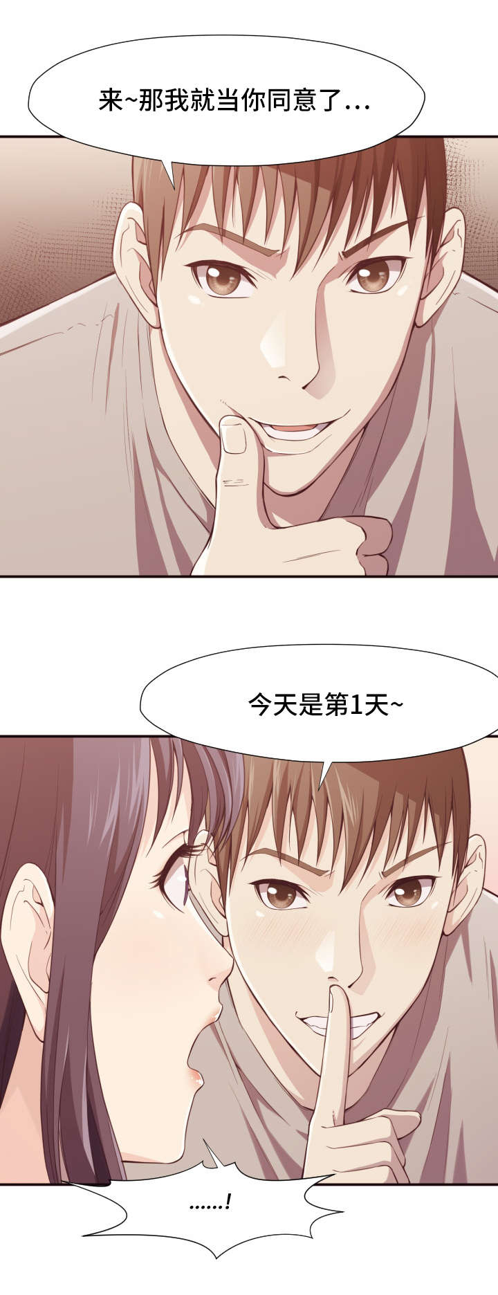 要挟案件真实案例漫画,第12章：条件5图