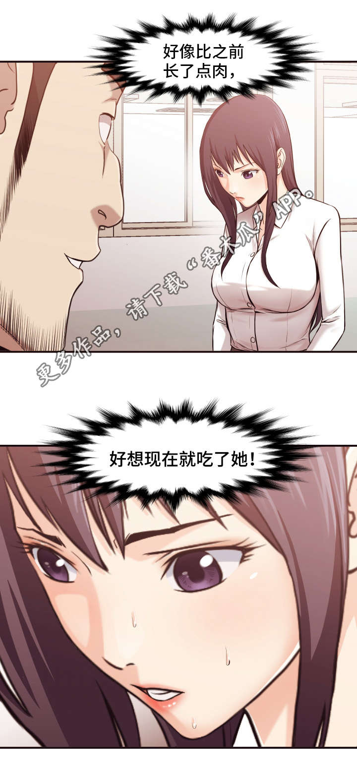 要挟案件漫画,第5章：信件2图