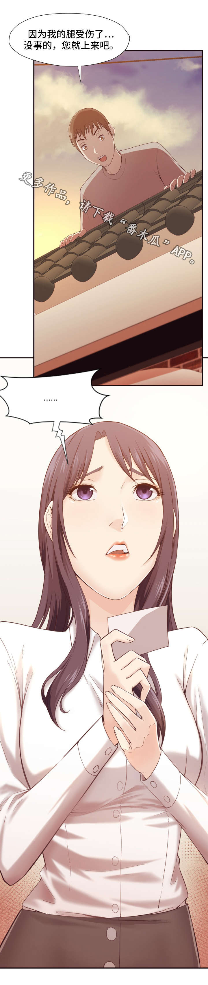 要挟英文漫画,第8章：赴约3图