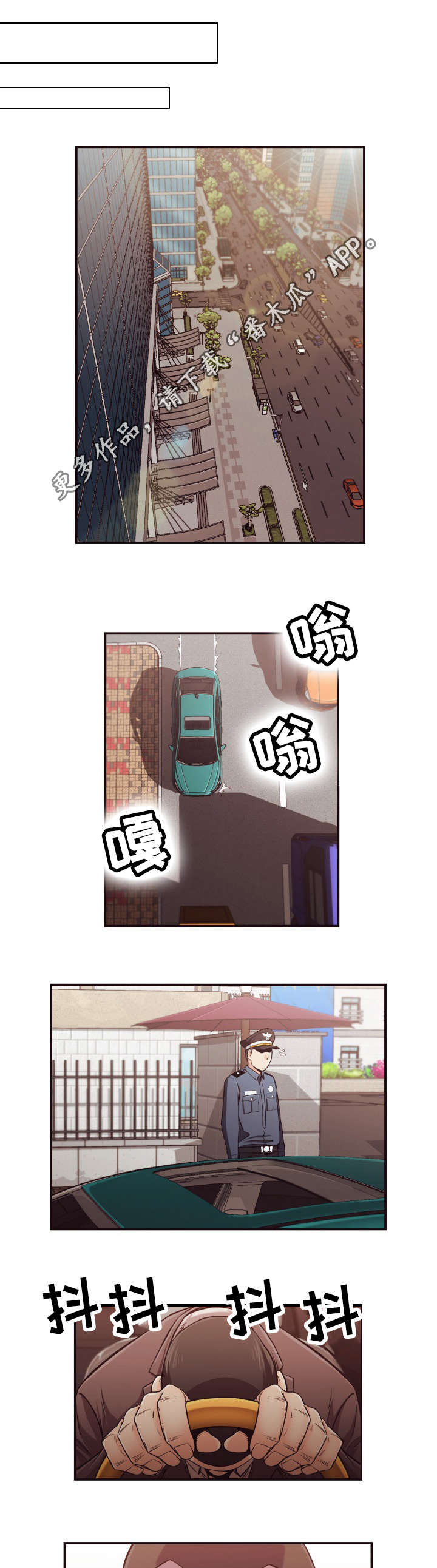 要挟的真相漫画,第23章：警告4图