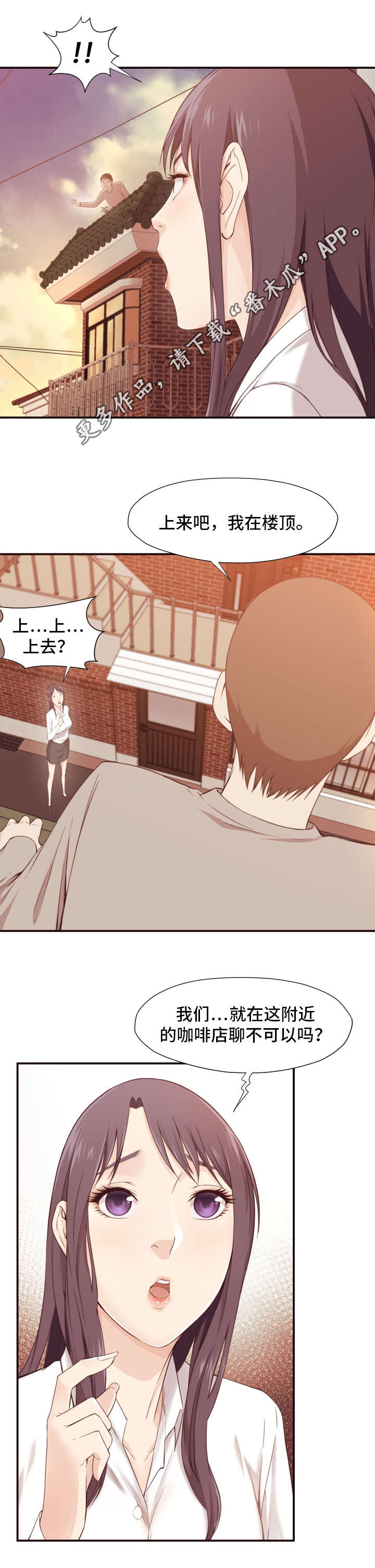 要挟英文漫画,第8章：赴约2图