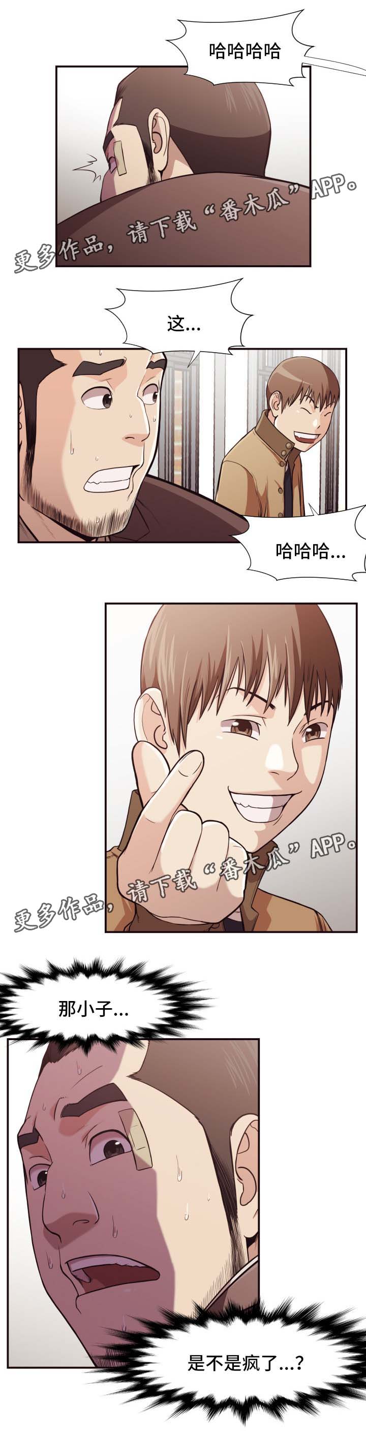 要挟的真相漫画,第26章：仓库3图